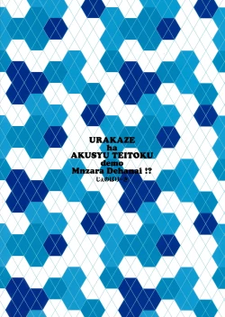 Page 30 of Urakaze wa Akushu Teitoku demo Manzara Dewanai!?