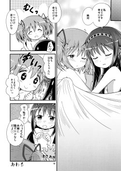 Page 15 of Homura ga Madoka o Metottara