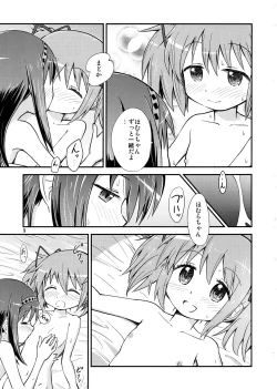 Page 8 of Homura ga Madoka o Metottara