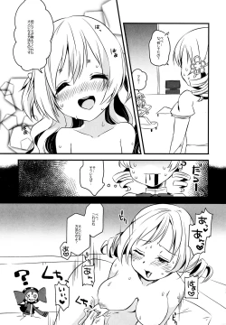 Page 6 of Nagisa wa Mami ga Daisuki nanodesu!