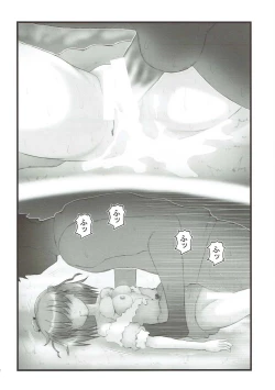 Page 15 of Joshidaisei Mirai Ryoujoku