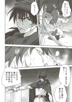 Page 3 of Bianca no Sho