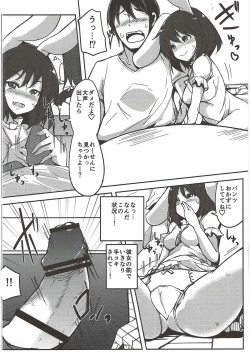 Page 15 of Uwaki Shite Tewi-chan to Sex Shita