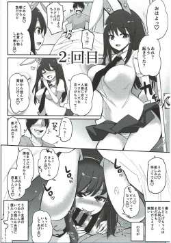 Page 32 of Uwaki Shite Tewi-chan to Sex Shita