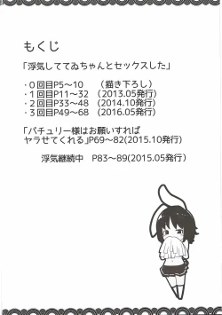 Page 3 of Uwaki Shite Tewi-chan to Sex Shita