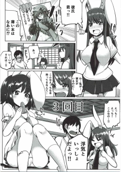 Page 48 of Uwaki Shite Tewi-chan to Sex Shita