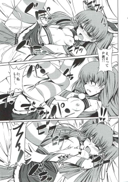 Page 16 of Koisuru Chibi Gal