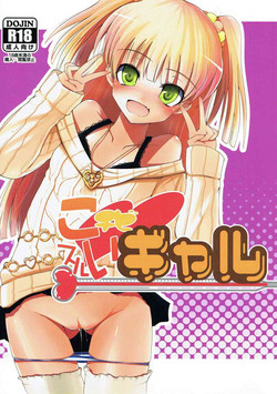 Download Koisuru Chibi Gal