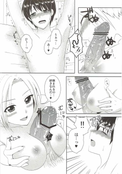 Page 22 of Kinkyuu Shirei!