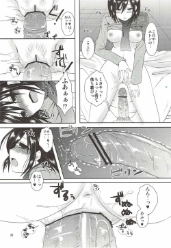 Page 28 of Kinkyuu Shirei!