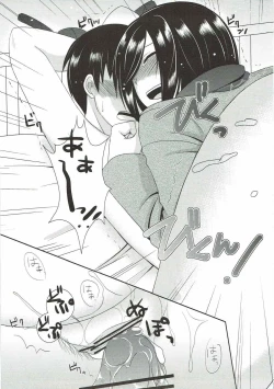 Page 35 of Kinkyuu Shirei!