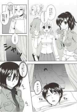 Page 4 of Kinkyuu Shirei!