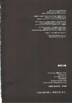 Page 29 of LizRiko Les Shokushu Sex