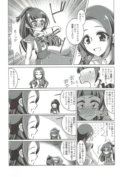 Page 5 of LizRiko Les Shokushu Sex