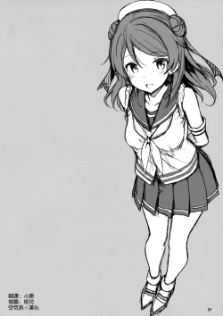 Page 28 of Urakaze wa Akusyu Teitoku demo Manzara Dehanai!?