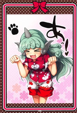 Page 20 of Shirokuro KneeSokyou