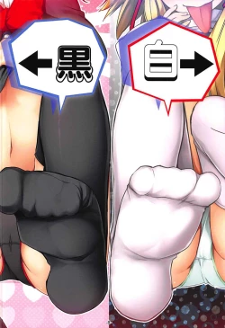 Page 9 of Shirokuro KneeSokyou