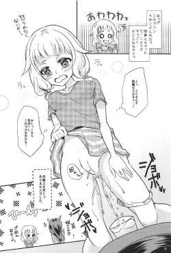 Page 29 of Nenecchikko