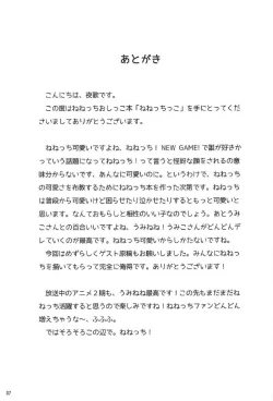 Page 36 of Nenecchikko