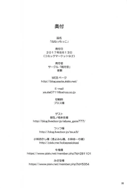 Page 37 of Nenecchikko