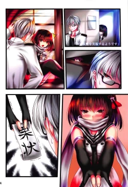 Page 3 of Kanmusu Tsumamigui 3