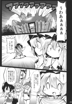 Page 4 of Flan Onee-chan tte Yobanakya Me