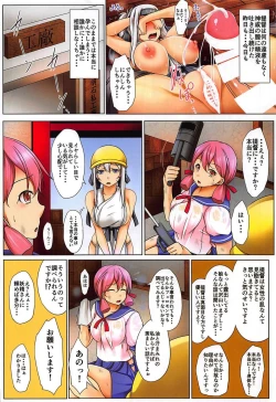 Page 7 of Rakko no Niku