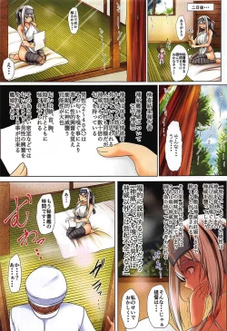 Page 8 of Rakko no Niku