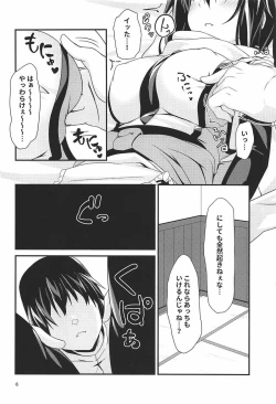 Page 7 of Yasen wa Yoru to wa Kagiranai!