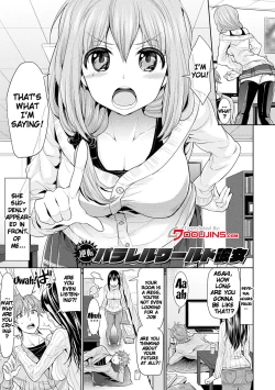 Page 5 of Parallel World Kanojo