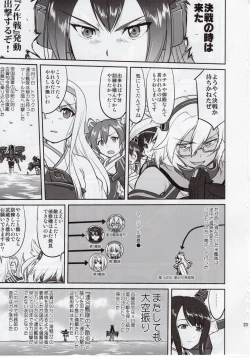 Page 22 of Teitoku no Ketsudan Zettai Kokubouken