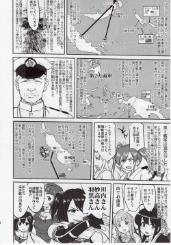 Page 23 of Teitoku no Ketsudan Zettai Kokubouken