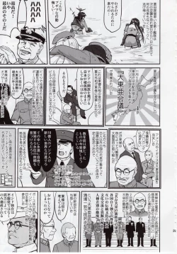 Page 28 of Teitoku no Ketsudan Zettai Kokubouken