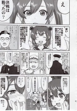 Page 38 of Teitoku no Ketsudan Zettai Kokubouken