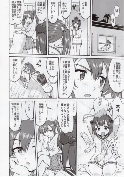 Page 39 of Teitoku no Ketsudan Zettai Kokubouken