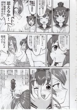 Page 40 of Teitoku no Ketsudan Zettai Kokubouken