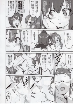 Page 41 of Teitoku no Ketsudan Zettai Kokubouken