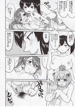 Page 45 of Teitoku no Ketsudan Zettai Kokubouken