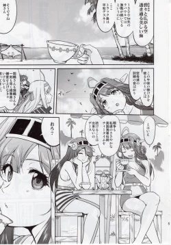 Page 4 of Teitoku no Ketsudan Zettai Kokubouken