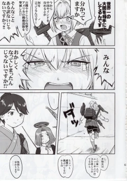 Page 56 of Teitoku no Ketsudan Zettai Kokubouken