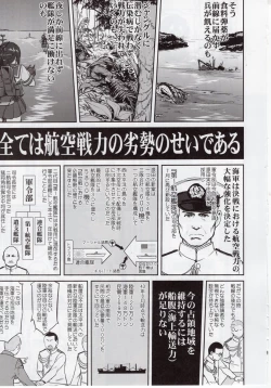 Page 8 of Teitoku no Ketsudan Zettai Kokubouken