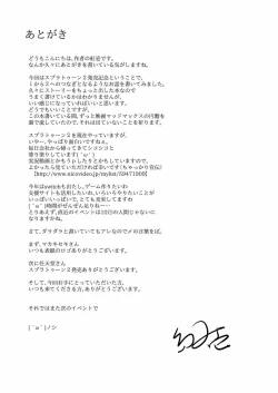 Page 27 of Watashi wa Nani Iro