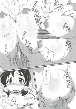 Page 9 of Fuuka-chan to Kojin Lesson