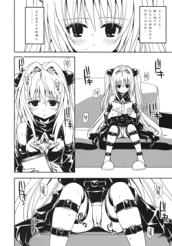 Page 17 of Yami Asobi