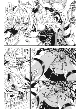 Page 27 of Yami Asobi