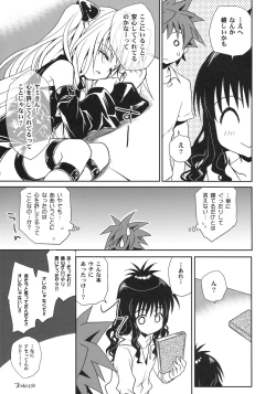 Page 40 of Yami Asobi