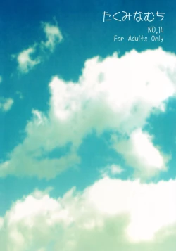 Page 42 of Yami Asobi