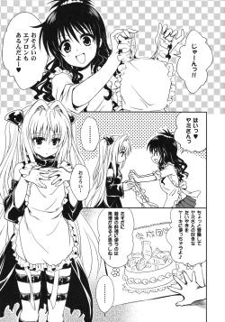 Page 4 of Yami Asobi