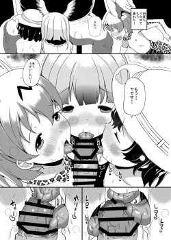 Page 7 of Kemono Man