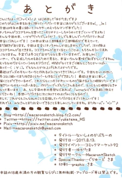 Page 13 of Naisho no Cappuccino